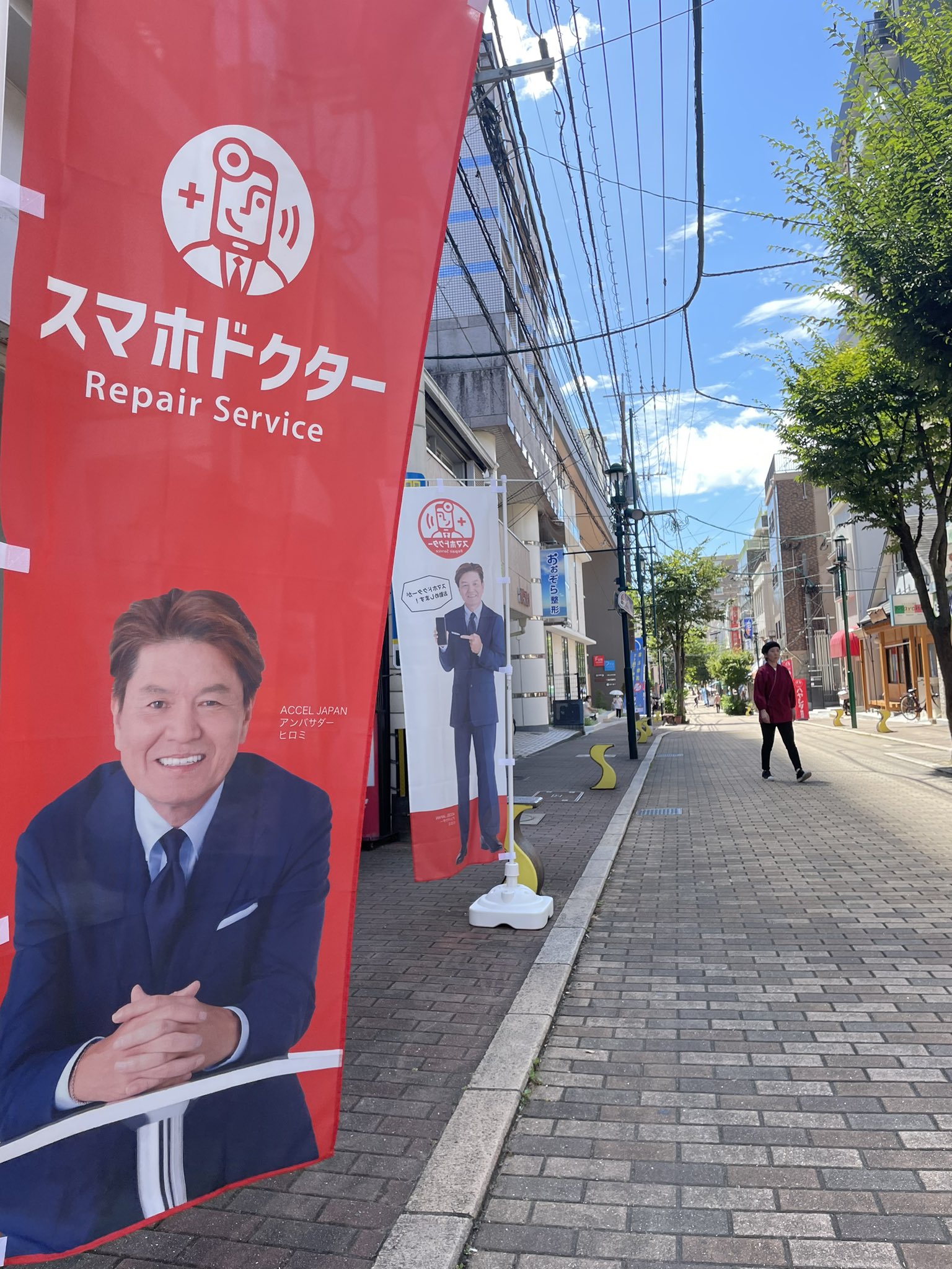 スマホドクターの研修風景と、ヒロミさんの広告
