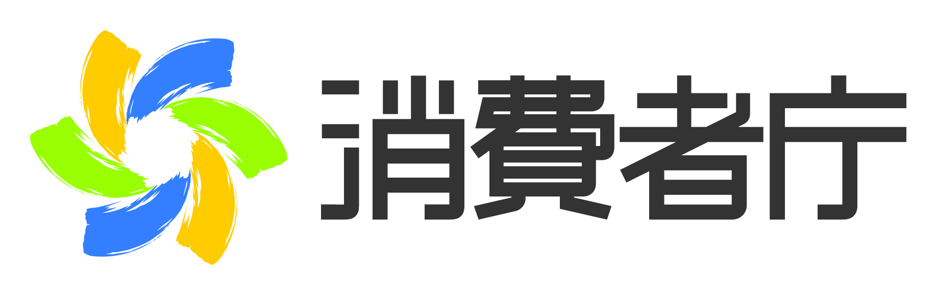 消費者庁のロゴマーク