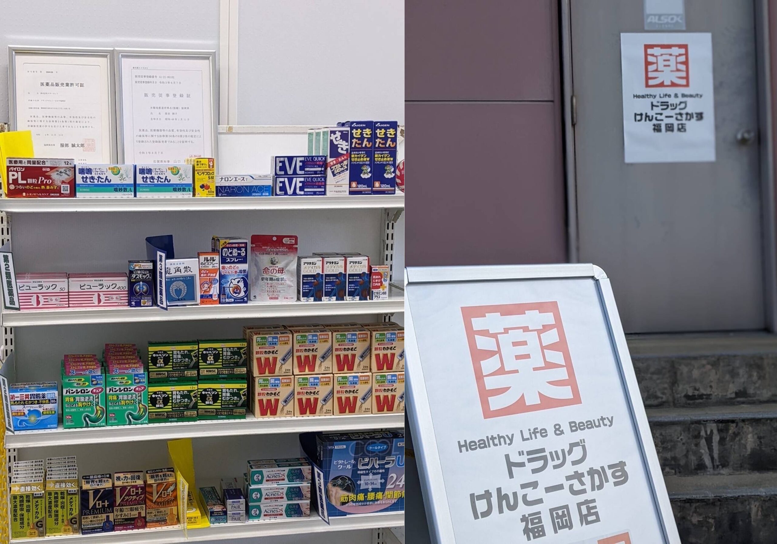 様々な種類の整腸剤のパッケージ