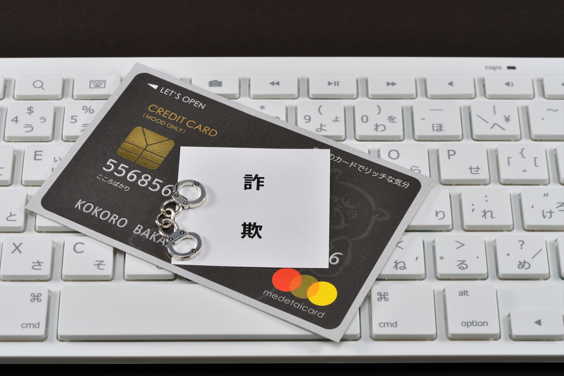 フィッシング詐欺のイメージ