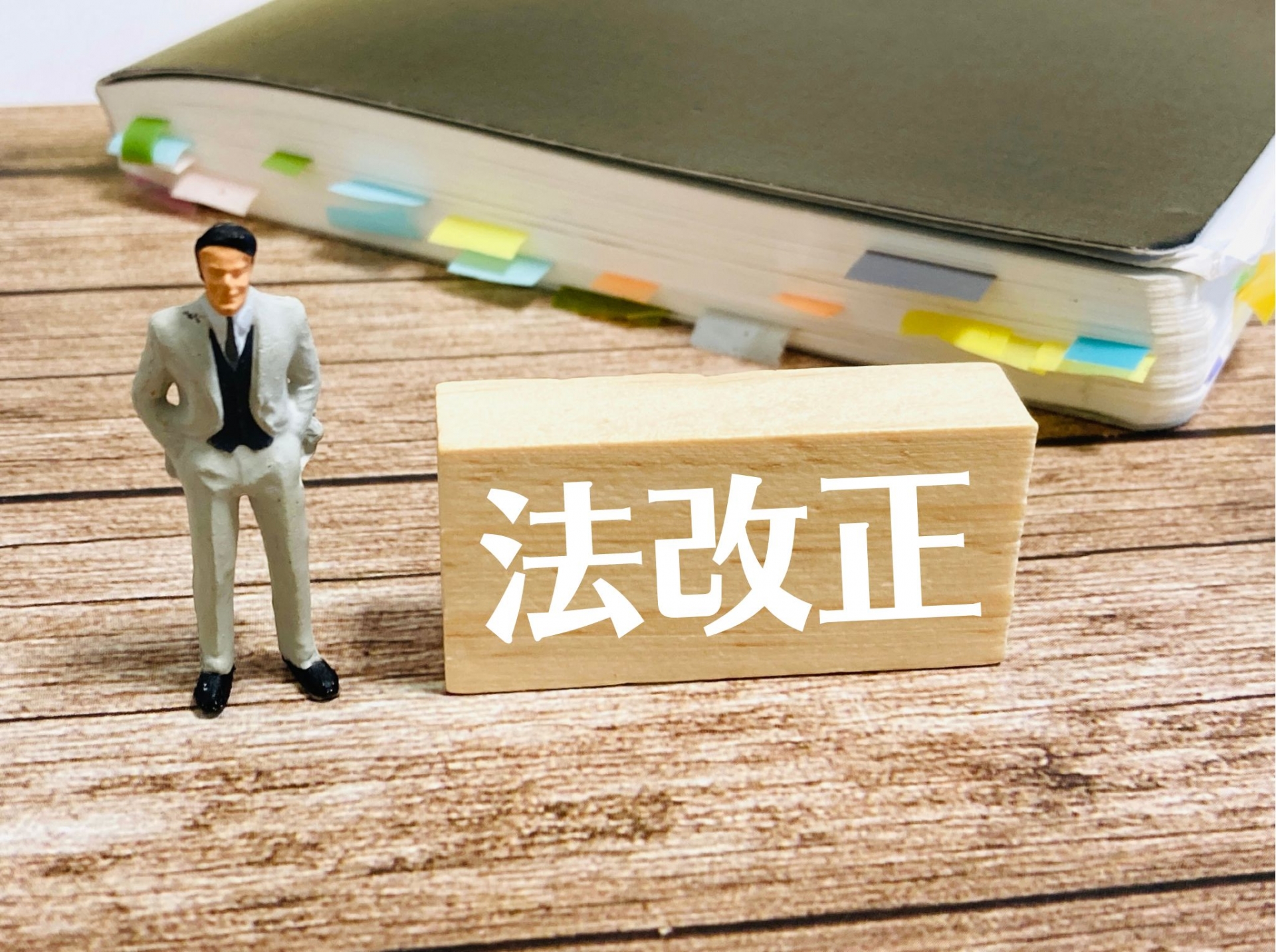 法改正やSNS規制による新時代の到来をイメージ