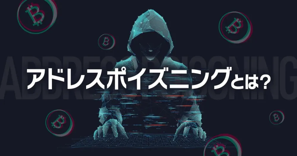 ブロックチェーンとセキュリティのイメージ
