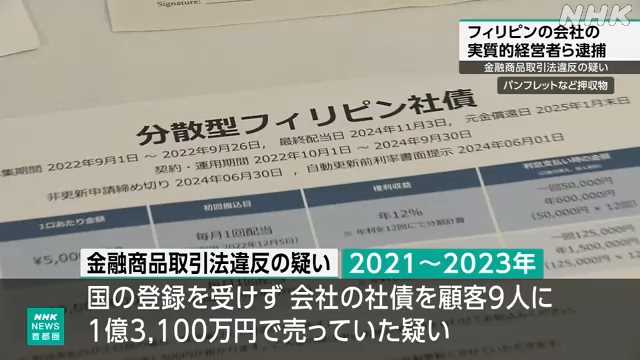 逮捕・法執行を想起させる手錠と法廷のイメージ